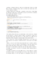 [생명보험] 보험상품의 맞춤화-11