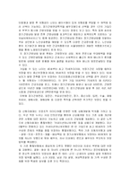 [생명보험] 보험상품의 맞춤화-13