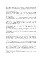 [생명보험] 보험상품의 맞춤화-15