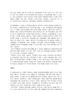 [생명보험] 보험상품의 맞춤화-16