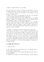 [생명보험] 보험상품의 맞춤화-17