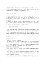 [생명보험] 보험상품의 맞춤화-18