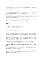 [생명보험] 보험상품의 맞춤화-19