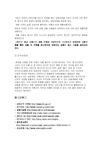 [생명보험] 보험상품의 맞춤화-20
