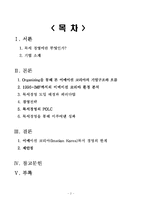 이메이션코리아(Imation Korea)의 독서경영-2