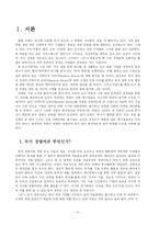 이메이션코리아(Imation Korea)의 독서경영-3