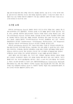 이메이션코리아(Imation Korea)의 독서경영-4