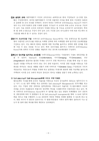 이메이션코리아(Imation Korea)의 독서경영-6