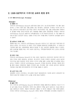 이메이션코리아(Imation Korea)의 독서경영-7