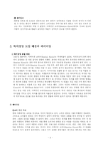 이메이션코리아(Imation Korea)의 독서경영-9