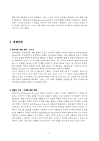 이메이션코리아(Imation Korea)의 독서경영-11