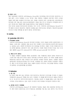 이메이션코리아(Imation Korea)의 독서경영-13