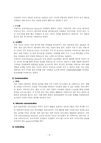 이메이션코리아(Imation Korea)의 독서경영-14
