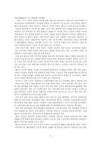[국제경영] 벤츠 vs BMW 비교분석-5