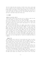 [국제경영] 벤츠 vs BMW 비교분석-6