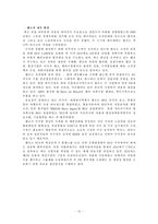 [국제경영] 벤츠 vs BMW 비교분석-12