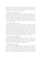 [국제경영] 벤츠 vs BMW 비교분석-14