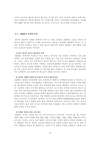 [국제경영] 벤츠 vs BMW 비교분석-15