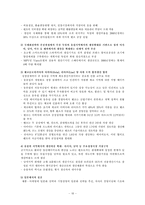 [국제경영] 벤츠 vs BMW 비교분석-18