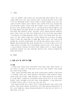 [PR의 이해] 진로 참이슬 PR전략-3