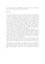 [PR의 이해] 진로 참이슬 PR전략-16