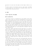 금호아시아나의 윤리경영과 메세나 활동-4