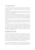 금호아시아나의 윤리경영과 메세나 활동-5