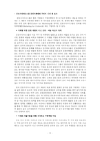 금호아시아나의 윤리경영과 메세나 활동-11