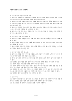 금호아시아나의 윤리경영과 메세나 활동-18