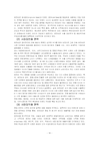 [국제경영] 로만손 해외진출사례 -중동지역을 중심으로-19