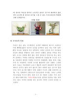 [무역 실패사례분석] 모시로의 수출실패 사례분석-4