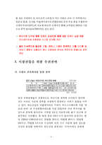 [무역 실패사례분석] 모시로의 수출실패 사례분석-11