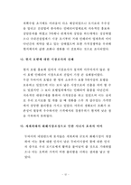 [무역 실패사례분석] 모시로의 수출실패 사례분석-14