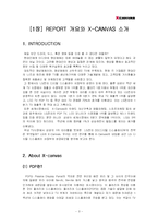 XCanvas(엑스캔버스) 기업성공사례-3