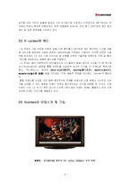 XCanvas(엑스캔버스) 기업성공사례-5