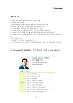 XCanvas(엑스캔버스) 기업성공사례-6