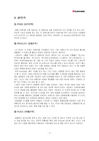 XCanvas(엑스캔버스) 기업성공사례-9