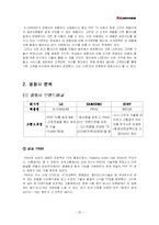 XCanvas(엑스캔버스) 기업성공사례-20