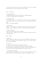 [마케팅조사] 드림 카카오초코렛 마케팅조사-6