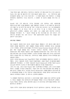 [다국적기업론] 맥킨지 & 컴퍼니 -지식과 학습의 경영-7