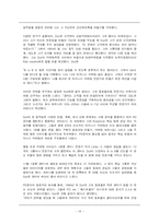 [다국적기업론] 맥킨지 & 컴퍼니 -지식과 학습의 경영-16