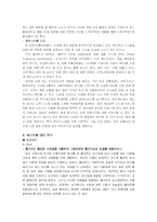 월마트에 대한 분석-4