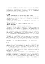 월마트에 대한 분석-7