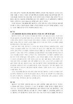 월마트에 대한 분석-8