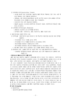 [경영학] GM대우를 통해 본 다국적 기업과 M&A-7
