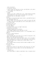 [경영학] GM대우를 통해 본 다국적 기업과 M&A-8