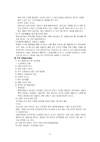 [경영학] GM대우를 통해 본 다국적 기업과 M&A-9