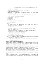 [경영학] GM대우를 통해 본 다국적 기업과 M&A-13