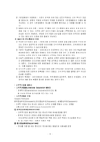 [경영학] GM대우를 통해 본 다국적 기업과 M&A-17