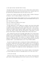 [글로벌경영] 하나코비(주) 락앤락 국제경영 사례분석-8